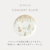プレート(concert).|s2